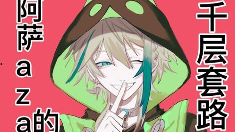 阿萨aza吃瓜,揭秘娱乐圈背后的真相与争议